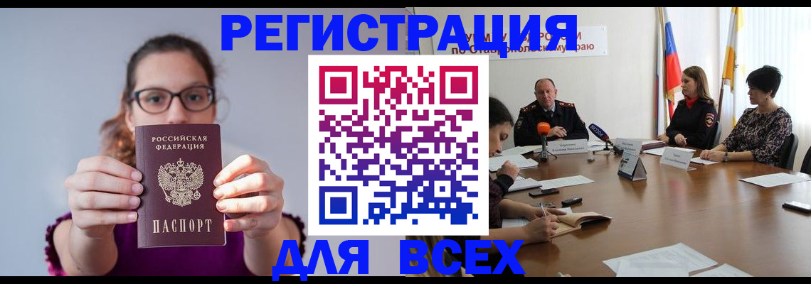 прописка для школы в Лысково