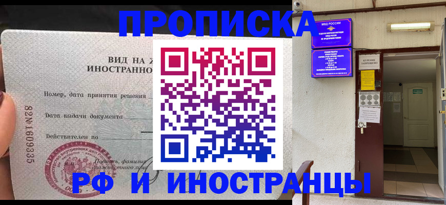 временная регистрация госуслуги в Лысково