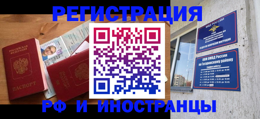 прописка гарантия в Лысково