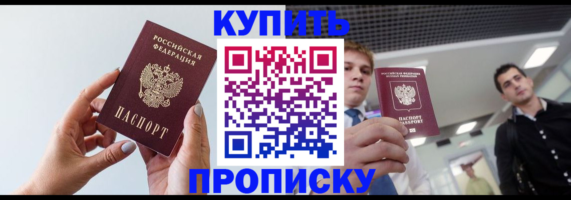 временная регистрация для всех в Лысково